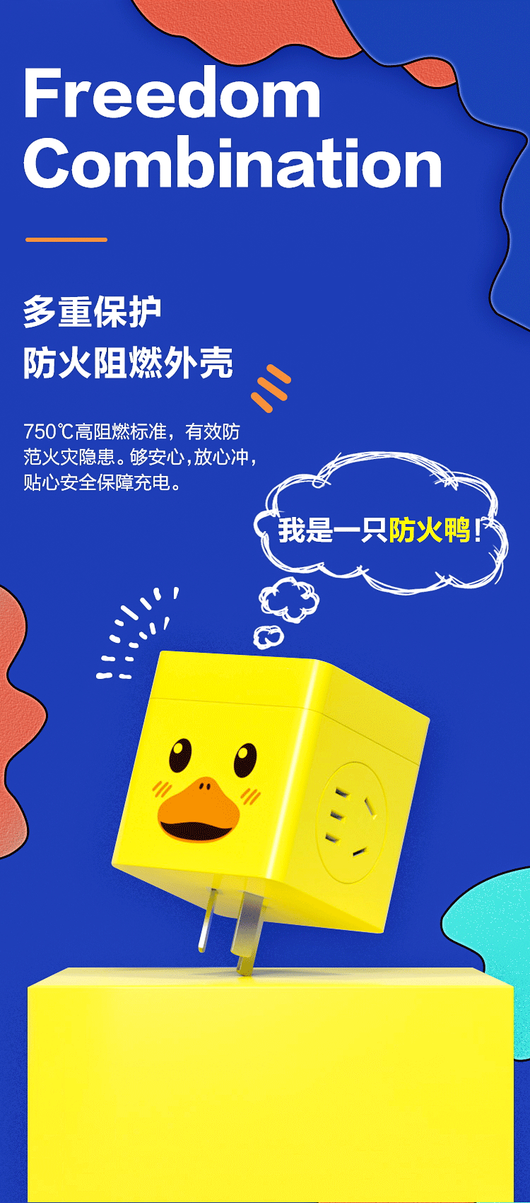 不一样的小黄鸭充电器