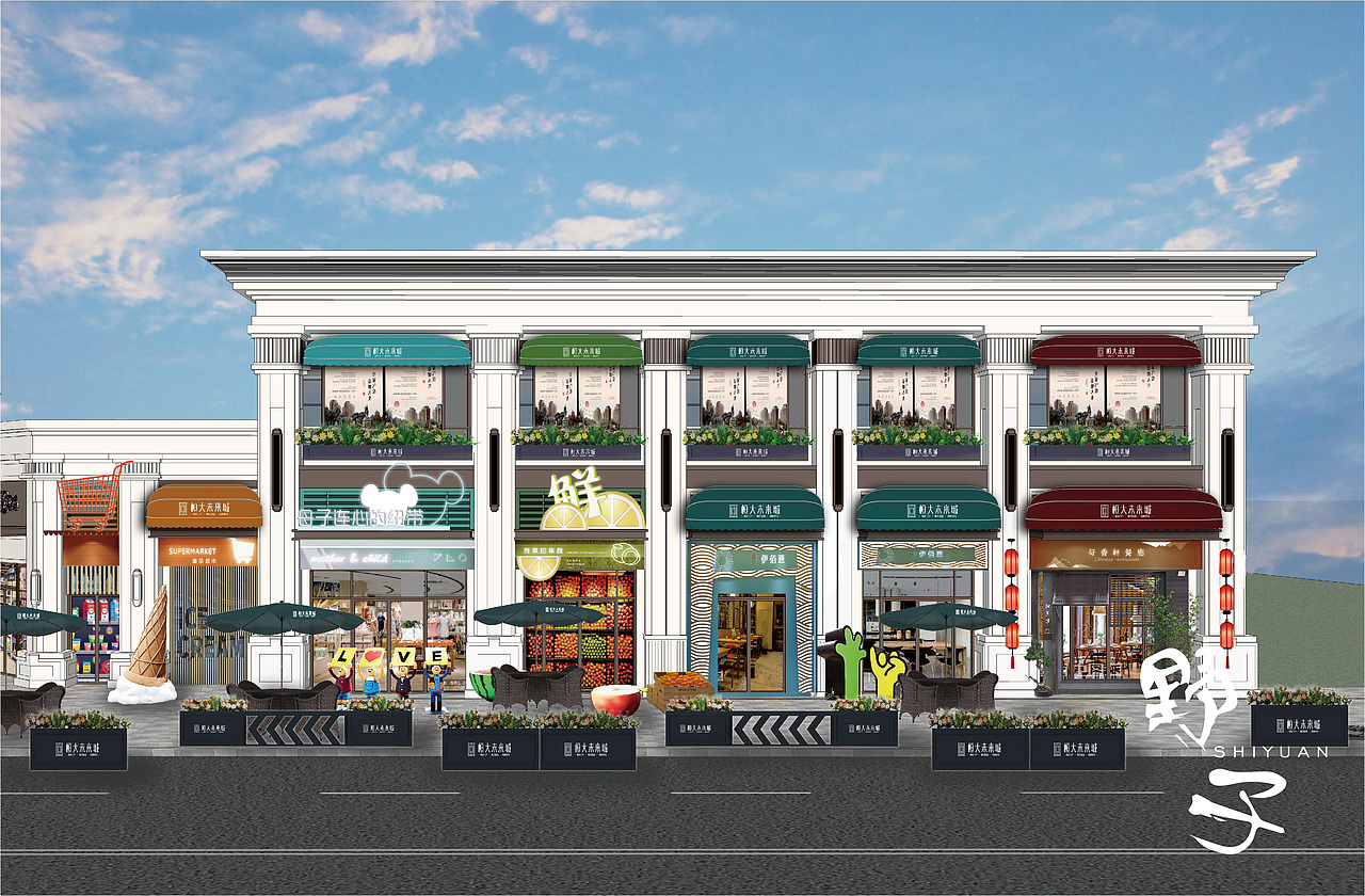 恒大未来城商业包装街区设计（图ZMjc3NzMxMzYw） - 展陈设计 - 站酷设计师Shiyuan野子原创素材 - 站酷ZCOOL