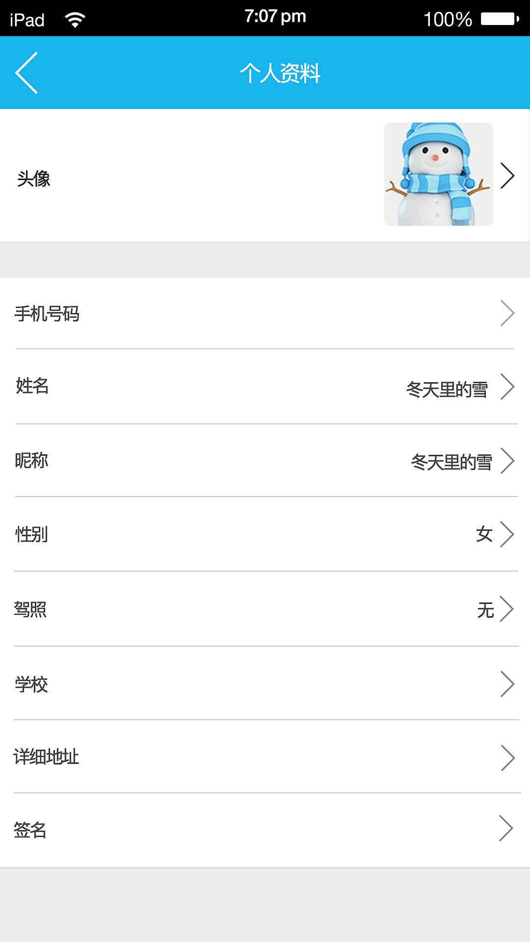 快车（学员端）（图ZNTM2NTMxNjg=） - APP界面 - 站酷设计师Linp_chen原创素材 - 站酷ZCOOL