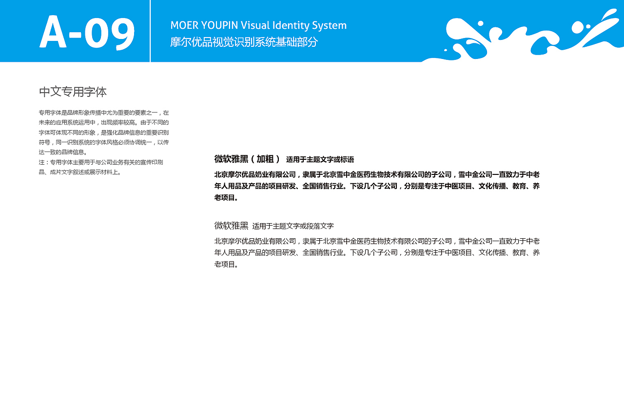 一家奶制品公司的VI