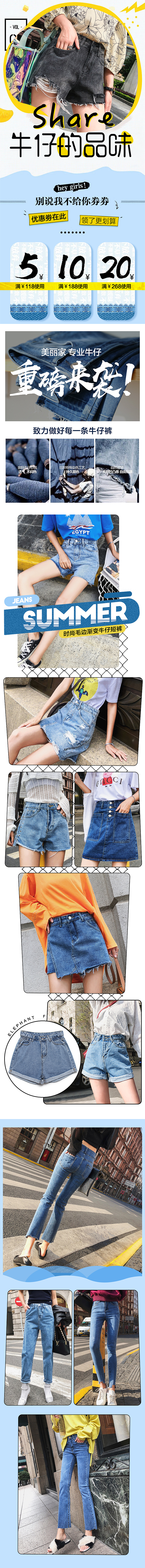 一天做的女装首页（图ZMTIxMDAxNTQ4） - 海报 - 站酷设计师小小小梦宇原创素材 - 站酷ZCOOL