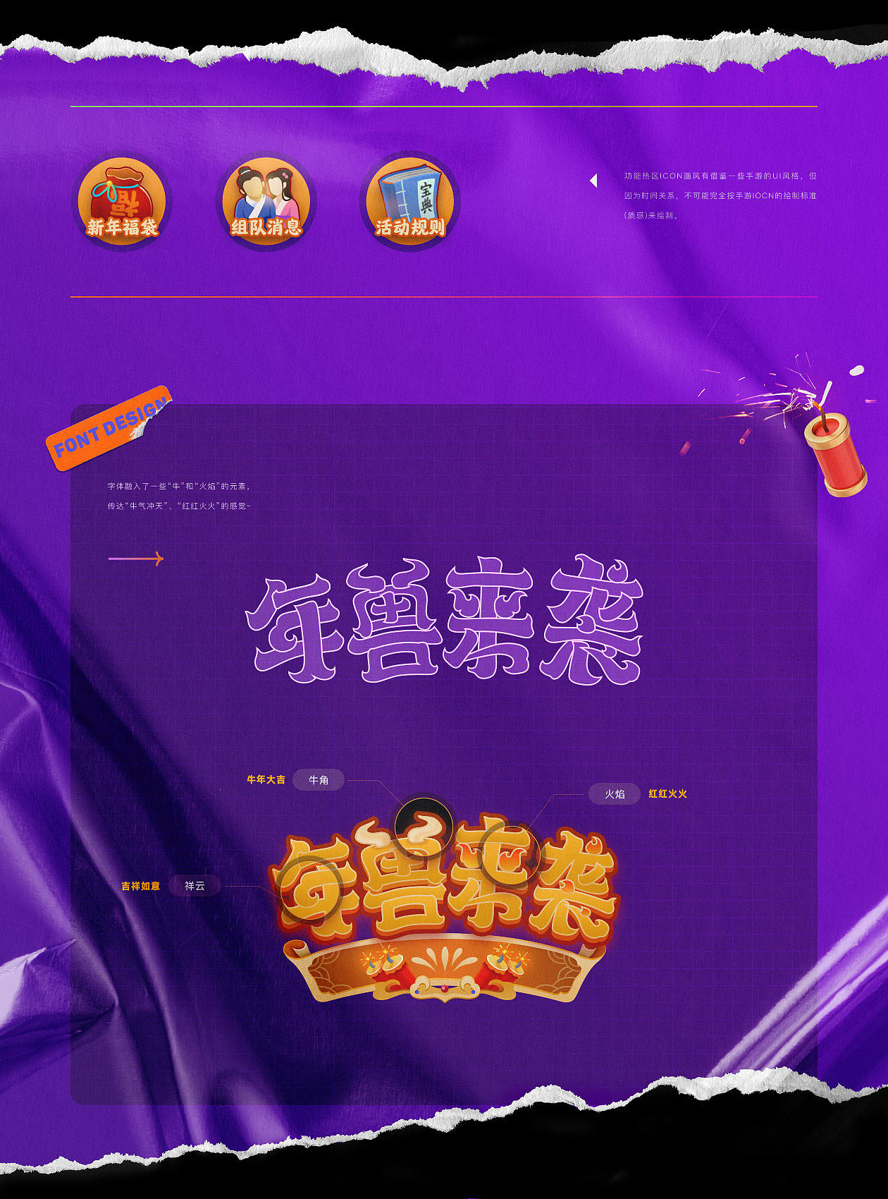 2021·年终总结（图ZMjgxOTAwNjI0） - 运营设计 - 站酷设计师muzimayao原创素材 - 站酷ZCOOL