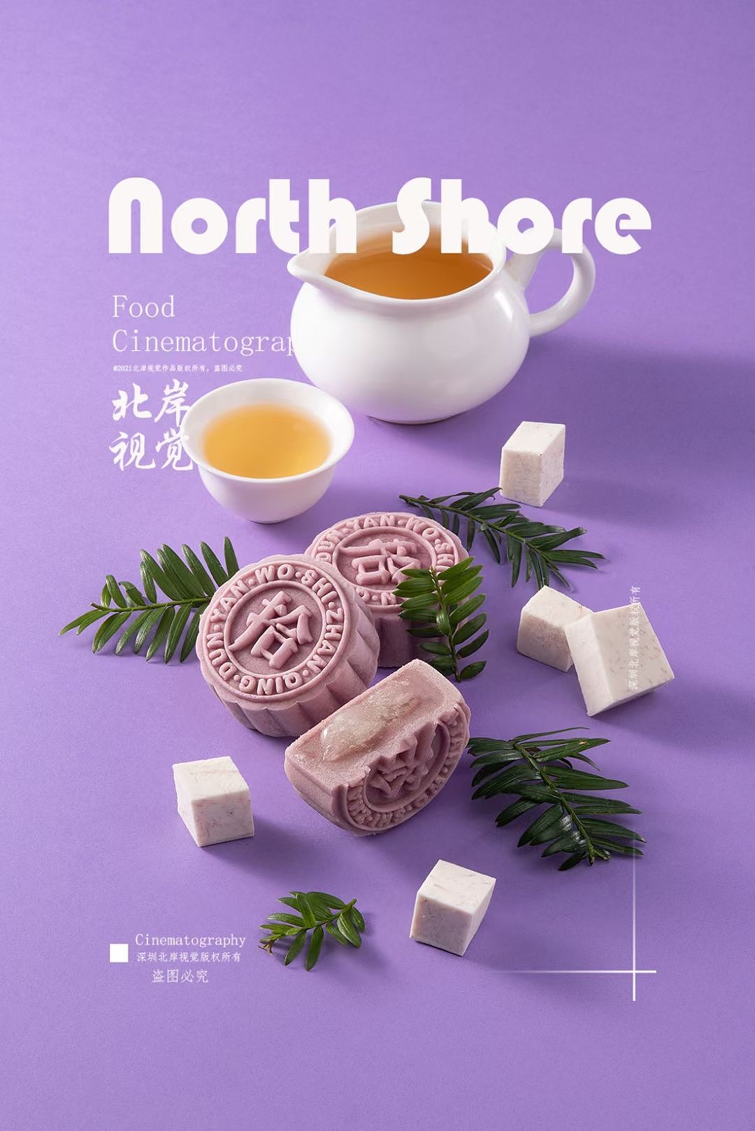 粽子-悄咪咪过去#月饼“如约而至”北岸视觉-