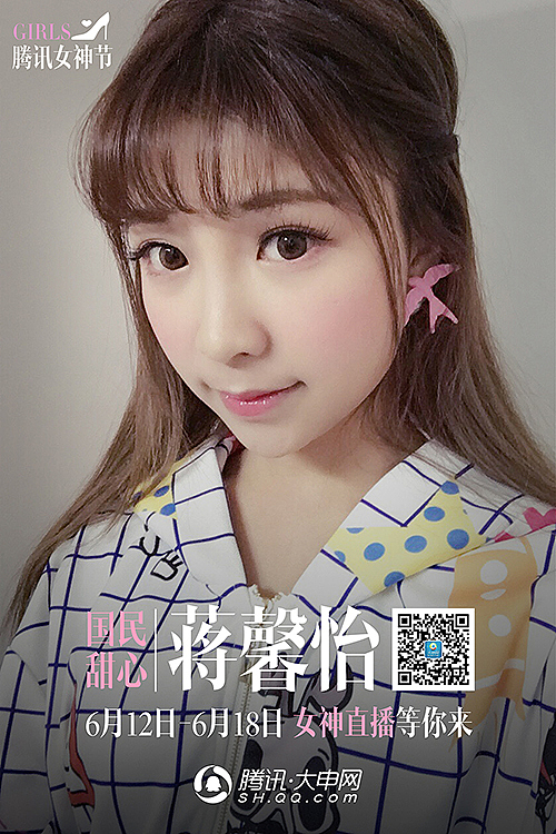 2016腾讯女神节上海赛区12强人物海报（图ZNTA0NDUxNTY=） - 海报 - 站酷设计师Captain_Q原创素材 - 站酷ZCOOL