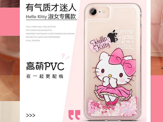 hello kitty气质流沙手机壳