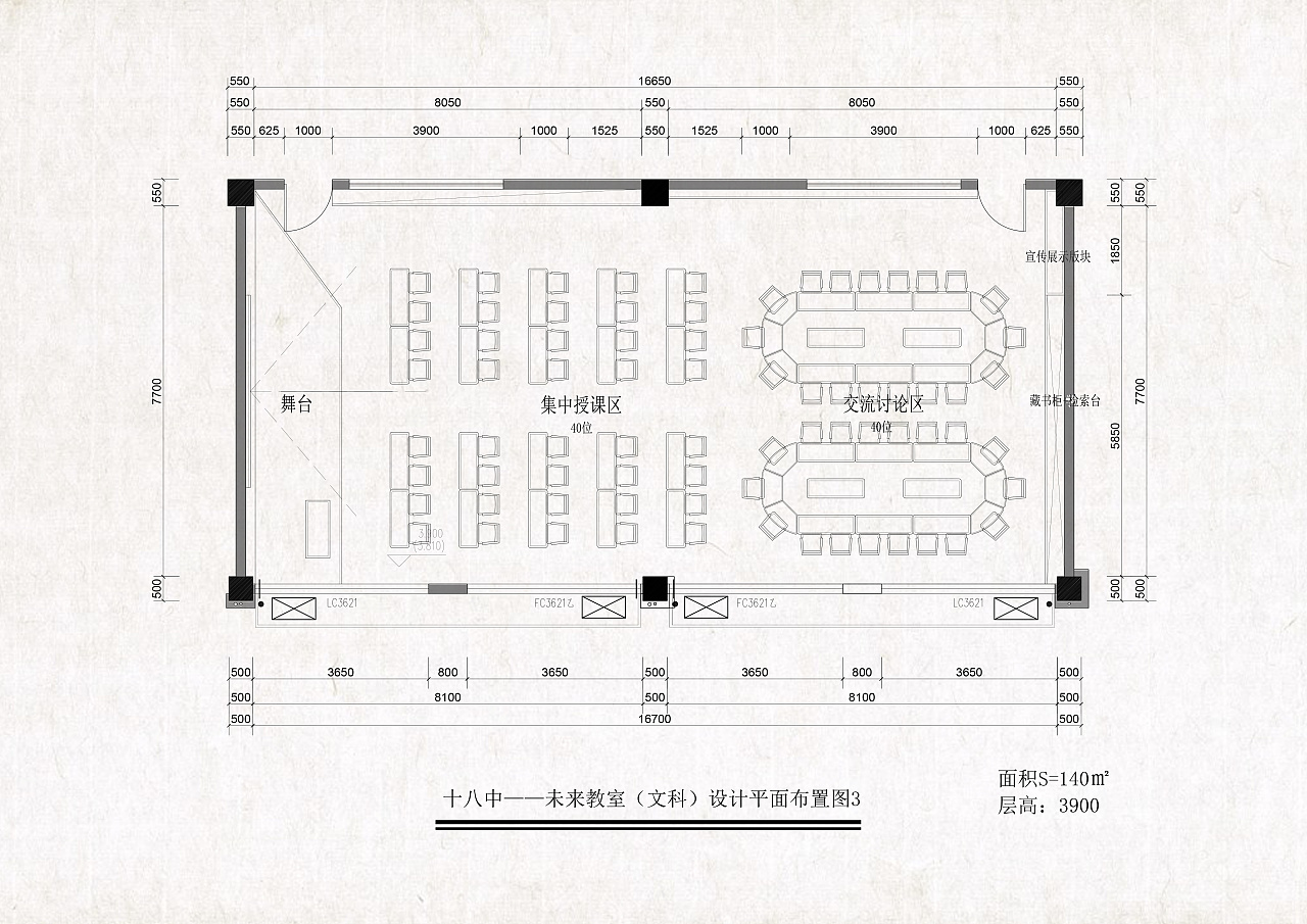 重庆某高中文科未来教室