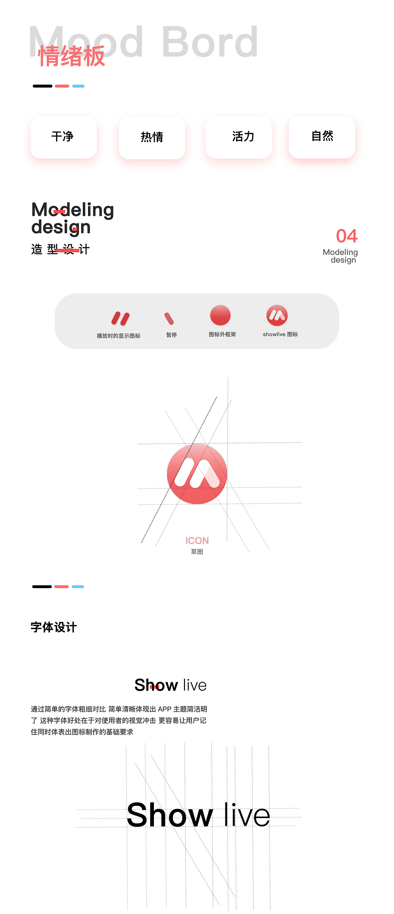 showlive 视屏直播类app制作 app（图ZMTY1ODE4NzQ4） - APP界面 - 站酷设计师杨旭mao原创素材 - 站酷ZCOOL