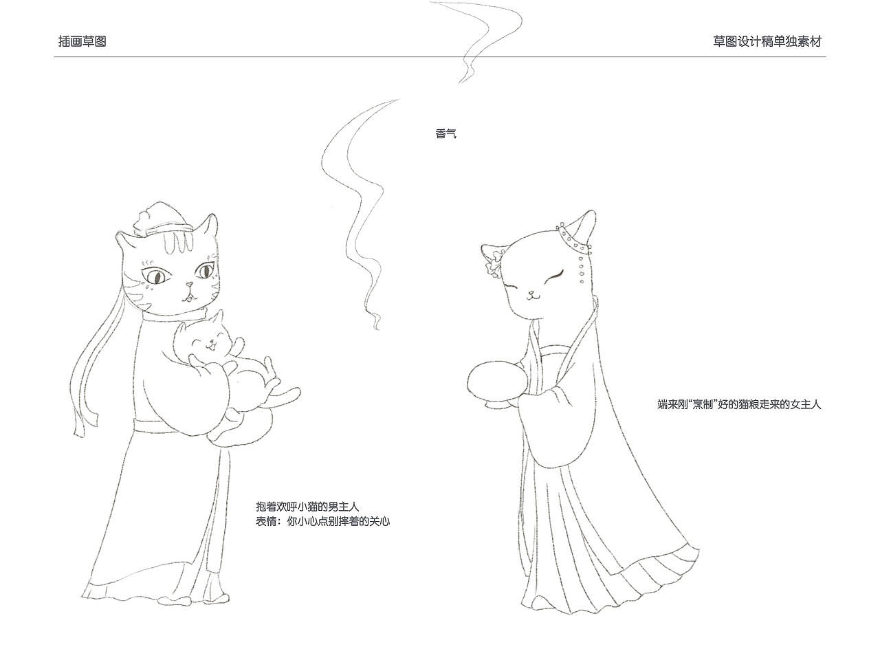 包装设计 VI设计 手绘插画 中式 猫粮猫砂猫罐头包装（图ZMjE4NTQzMjI0） - 包装 - 站酷设计师南京猫又文化传媒原创素材 - 站酷ZCOOL