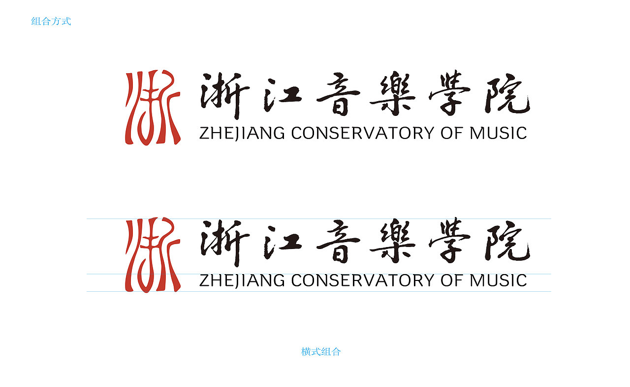 浙江音乐学院标识