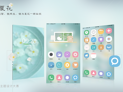  主题图标
