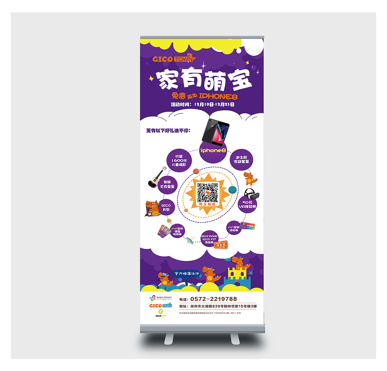 易拉宝合集（图ZMTIyMDk0NjE2） - 宣传物料 - 站酷设计师pink_cho原创素材 - 站酷ZCOOL