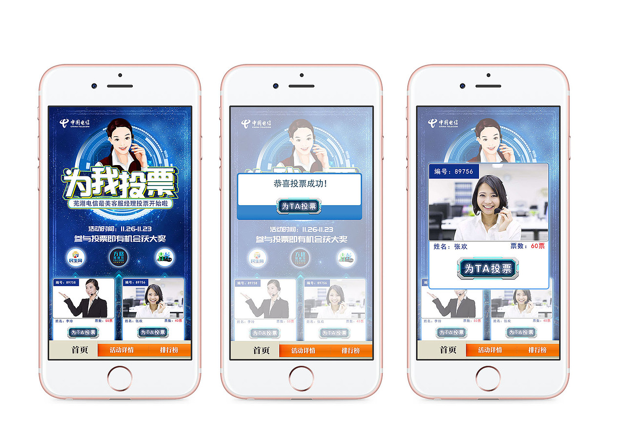 H5小程序 投票（图ZMTM2MDg0NDE2） - 其他UI - 站酷设计师w视角原创素材 - 站酷ZCOOL