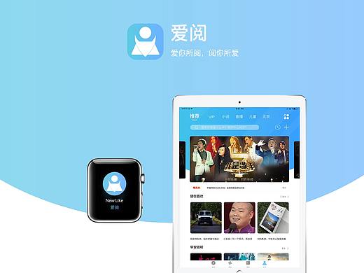 爱阅 ipad&watch（个人主页-ZMzQ3MDk5OTY=） - APP界面 - 站酷设计师做个优秀的人原创素材 - 站酷ZCOOL