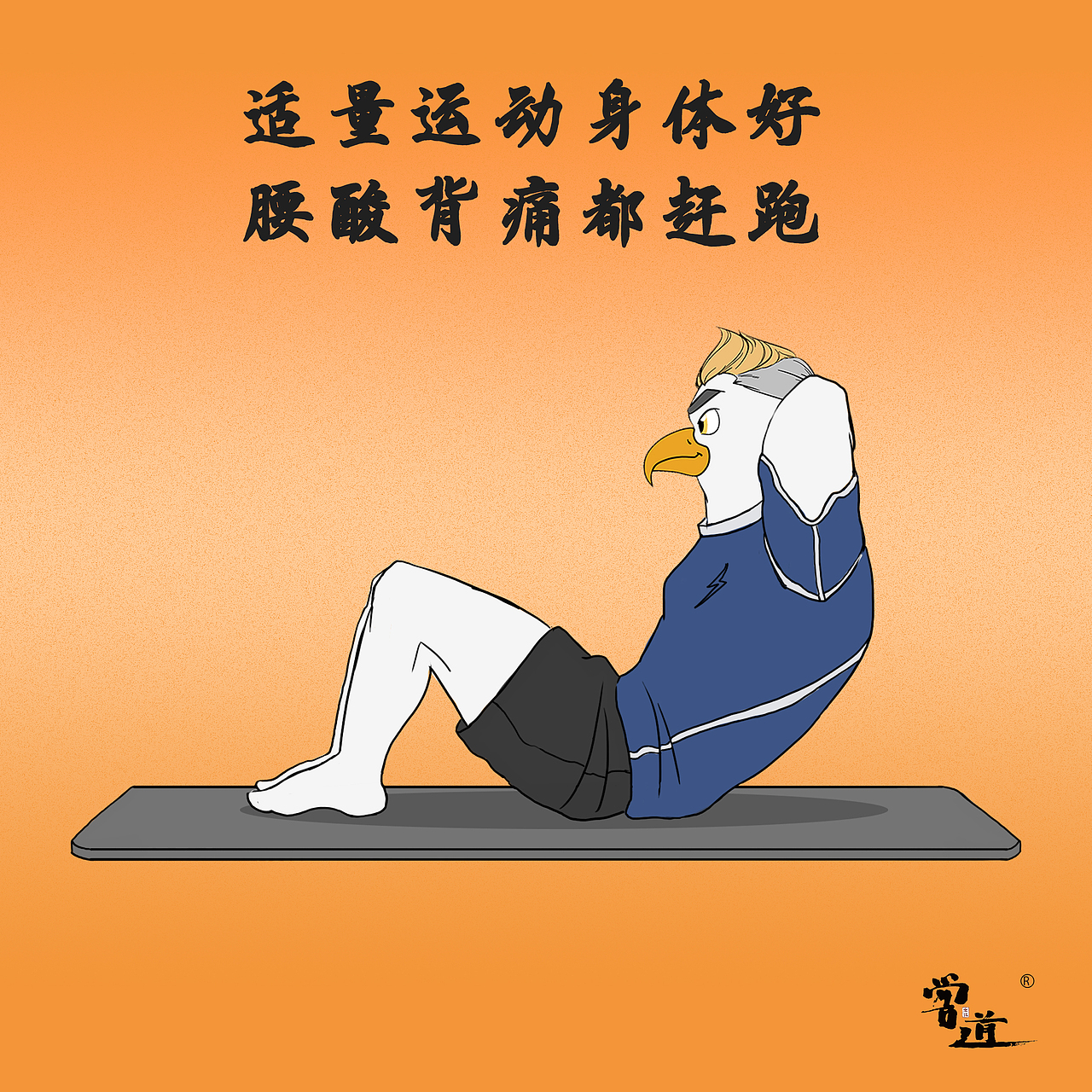 喾道个人防疫卫生指南（图ZMTk5Nzc0NjQw） - 单幅漫画 - 站酷设计师客家有礼原创素材 - 站酷ZCOOL