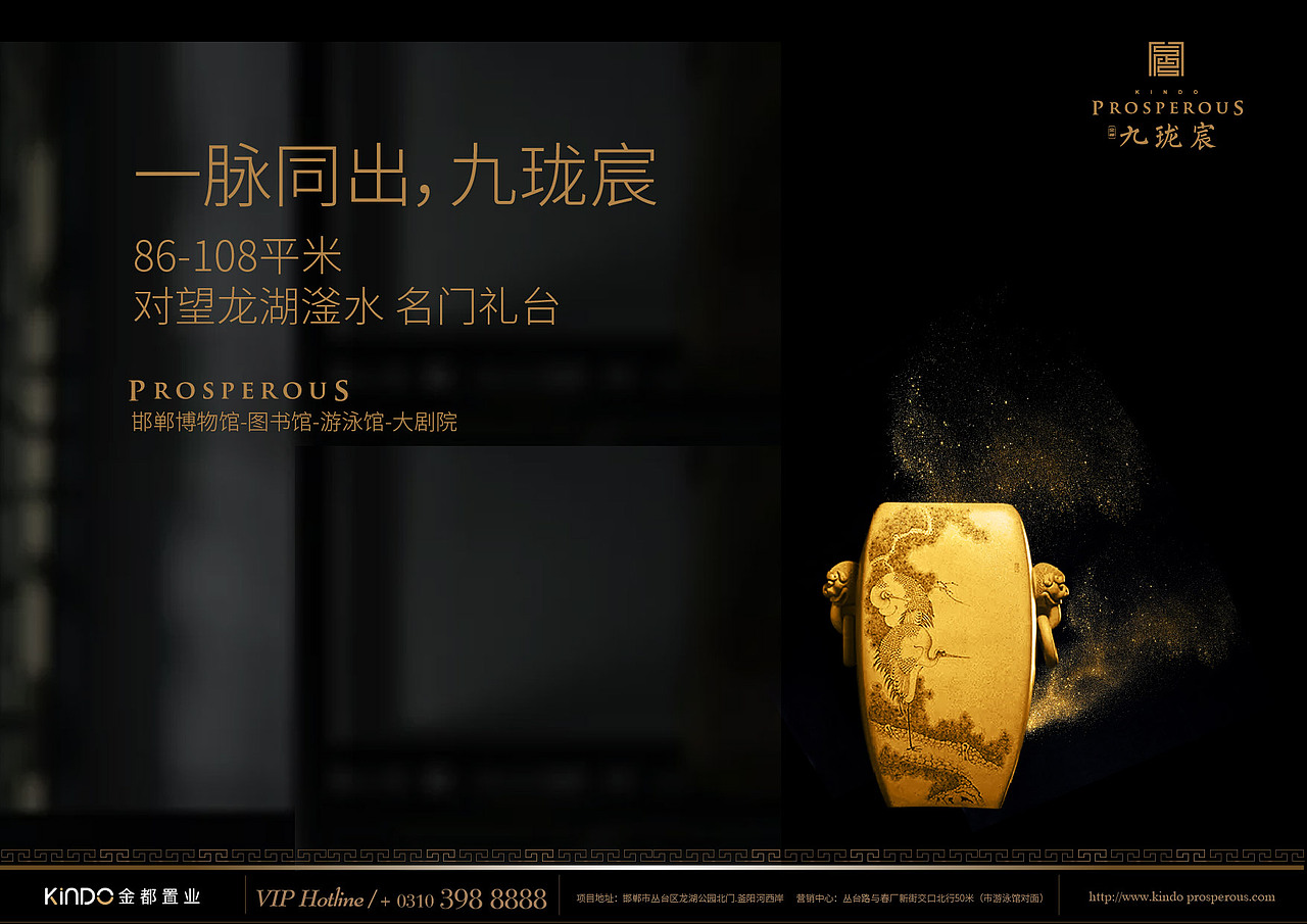 金都地产 九珑宸