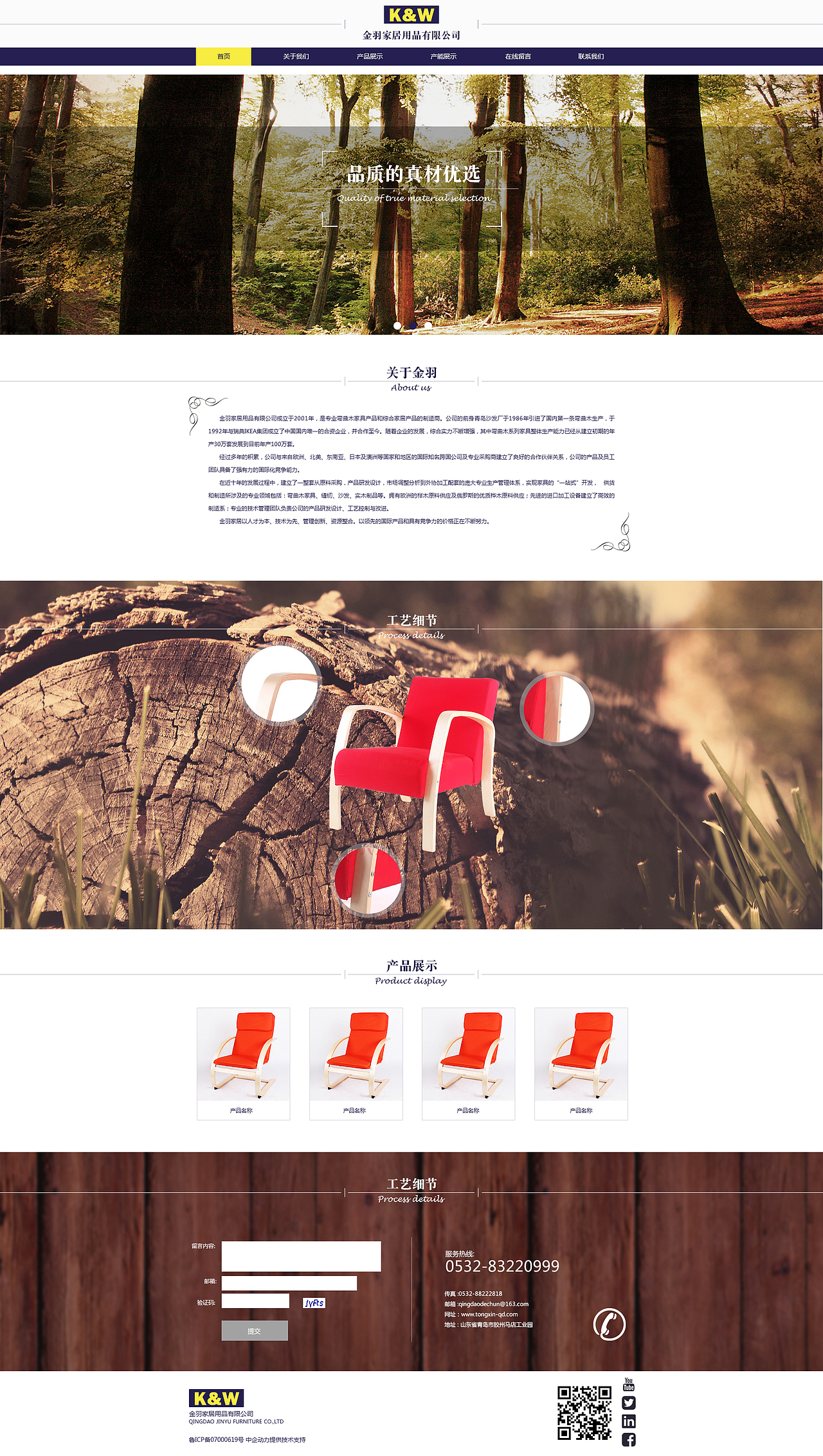 家具公司网站飞机稿、企业网站、企业官网、化工企业网站、绿色调网站、欧美风格网站（图ZMzUyMzE4Mjg=） - 企业官网 - 站酷设计师逗比刘先生丶原创素材 - 站酷ZCOOL