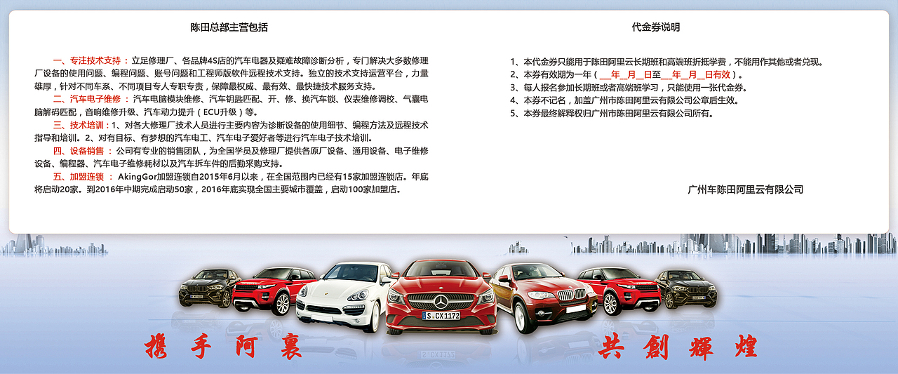 代金券（图ZNTA0NzcyODg=） - 宣传物料 - 站酷设计师AkingGor原创素材 - 站酷ZCOOL