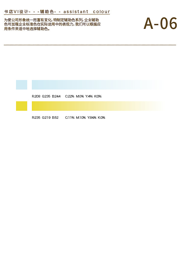 一家书店的VI 手册（图ZOTYyNTEwMzI=） - 品牌 - 站酷设计师liyuqi原创素材 - 站酷ZCOOL