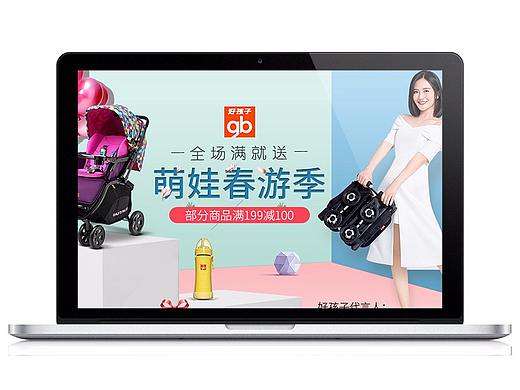 萌娃春游季首页