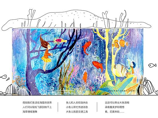 墙绘插画——假如我们生活在海里（个人主页-ZMzM4ODgwNTI=） - 创作习作 - 站酷设计师荔枝smilelichee原创素材 - 站酷ZCOOL