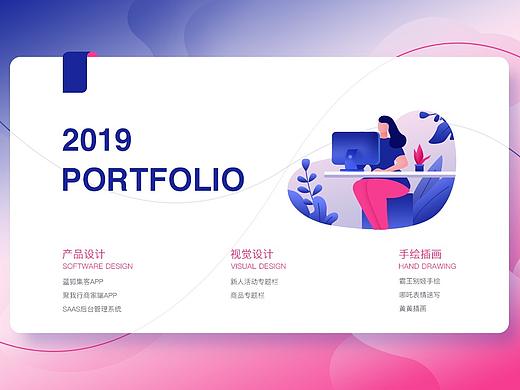 2019作品集/设计/交流/学习