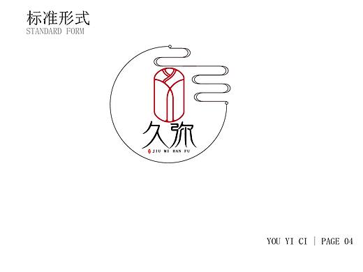 久弥LOGO（汉服）
