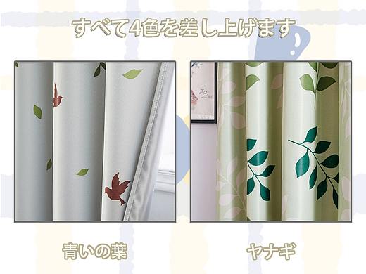 亚马逊日本站窗帘(详情页)