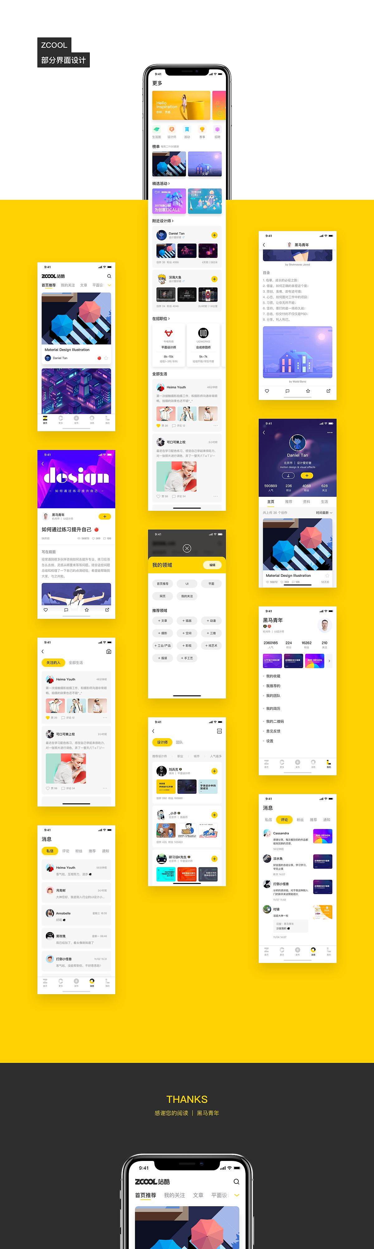 ZCOOL遇上iPhone X（图ZOTc4NDQzNDA=） - APP界面 - 站酷设计师黑马青年原创素材 - 站酷ZCOOL
