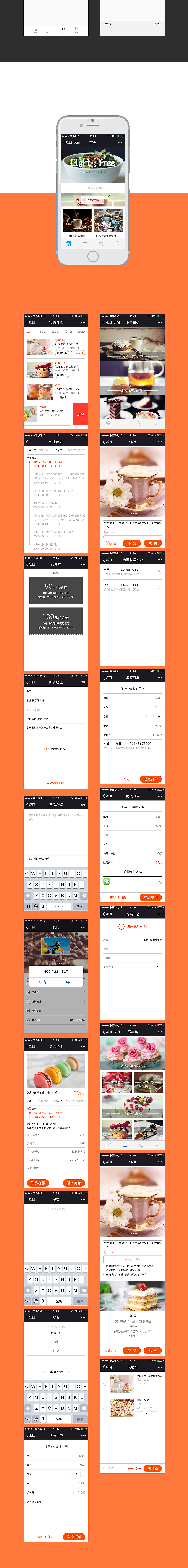 杭州微网站项目模板