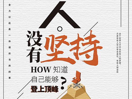 贵在坚持