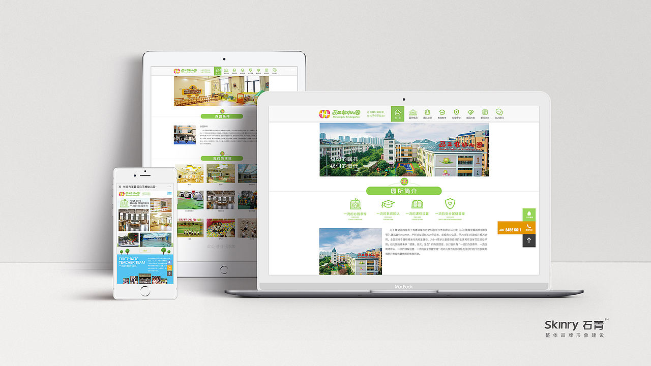 马王堆幼儿园画册设计（图ZMTUwOTI4MDg0） - 书籍/画册 - 站酷设计师石青广告原创素材 - 站酷ZCOOL