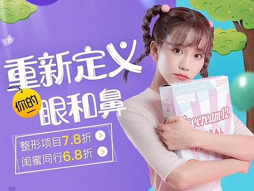 新氧专场(个人主页-ZMzY5NTc0MjA=) - 运营设计 - 站酷设计师平凡的阿宝原创素材 - 站酷ZCOOL