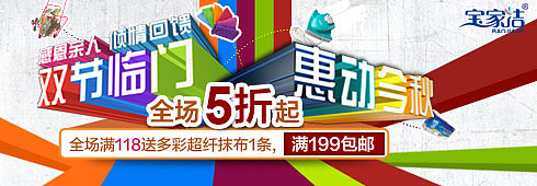 往期广告banner集合01