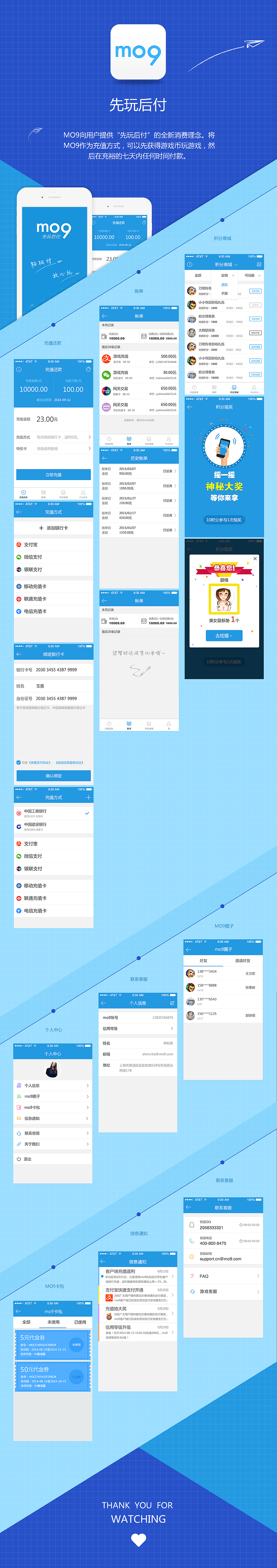 mo9先玩后付app改版界面（图ZNDQ1ODQ0NTY=） - APP界面 - 站酷设计师rubyzheng原创素材 - 站酷ZCOOL