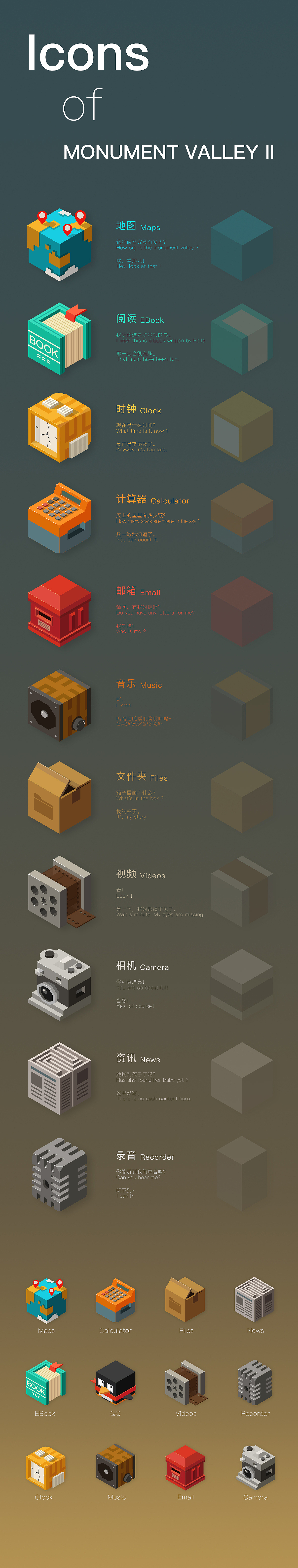 【原创】纪念碑谷风格UI设计