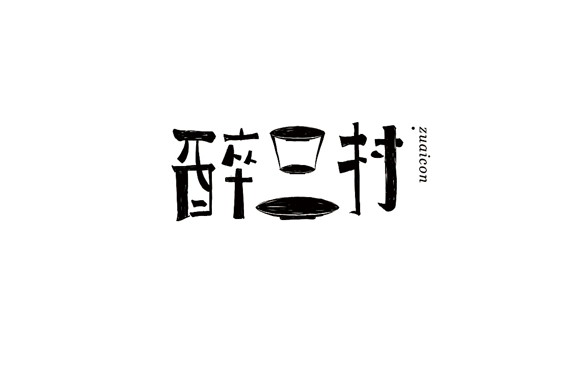 2017 Fonts 字体汇集