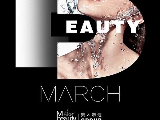 海报（皮肤管理 朋友圈）9