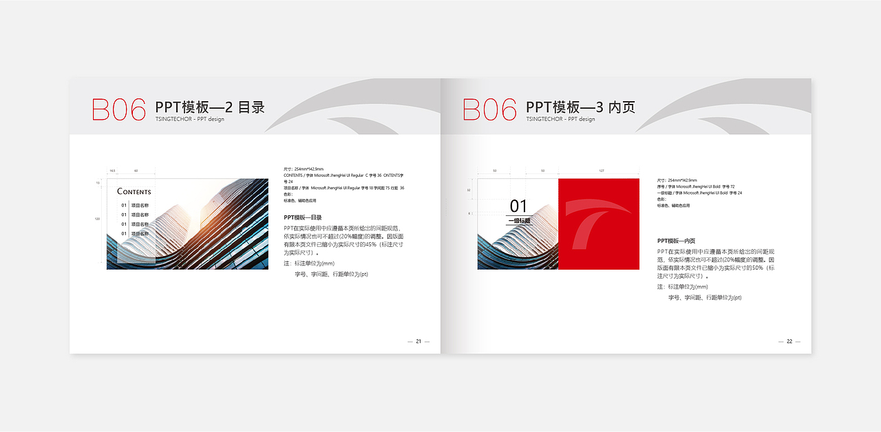 企业VIS视觉识别系统（图ZMjE1MjE1MTY0） - 品牌 - 站酷设计师丑女阿酷原创素材 - 站酷ZCOOL