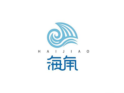 【海角】#中国海洋大赛包装设计优秀奖#作品整理3