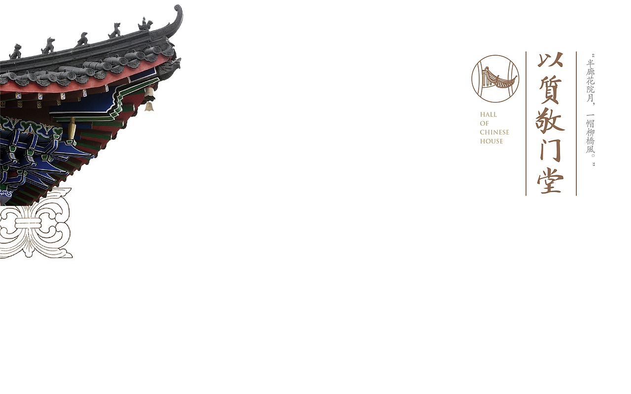 中亿门堂-视觉提案（图ZMjQyOTcwNzg0） - 海报 - 站酷设计师吴聪睿原创素材 - 站酷ZCOOL