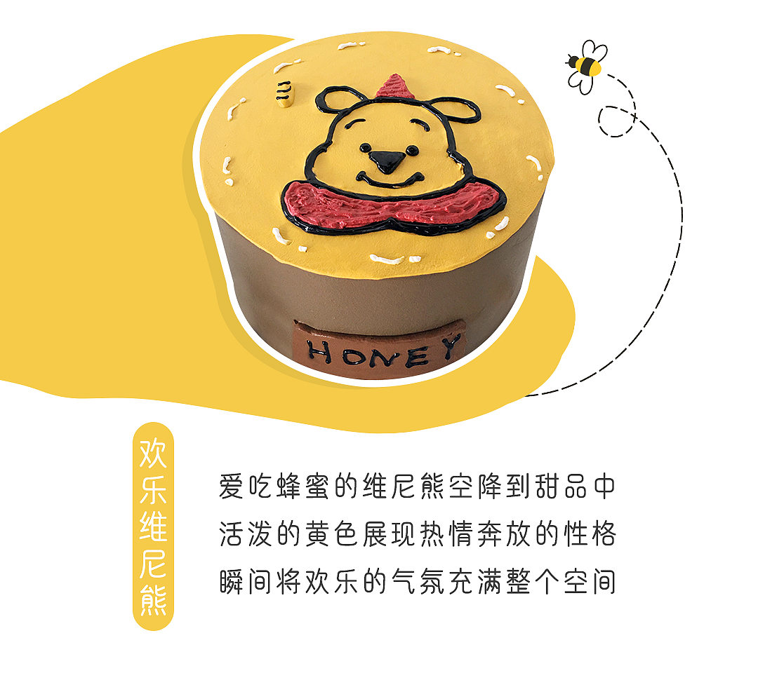 简约系类-蛋糕推文/详情页