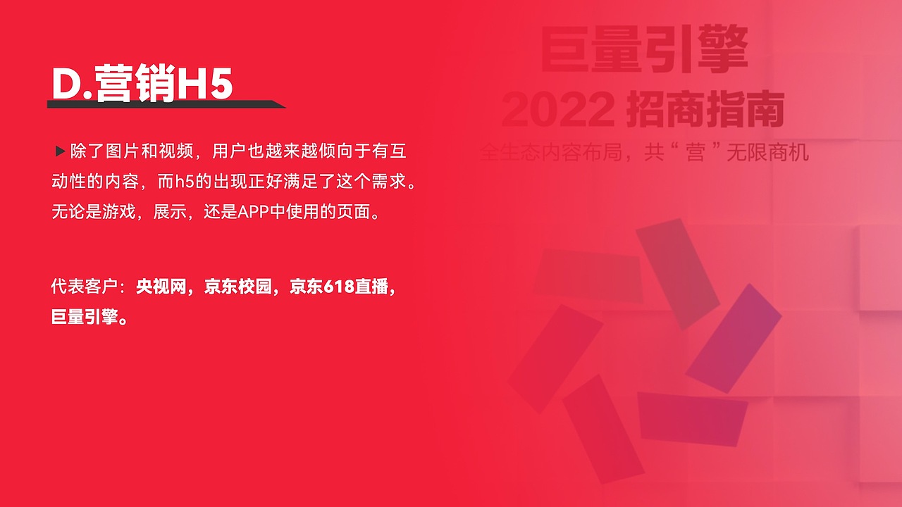 铅笔动画2022案例展示(C4D/MG动画)