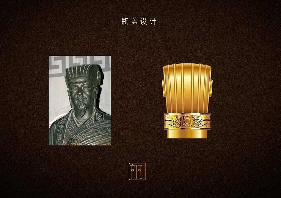古隆中悟道天下白酒礼盒包装提案