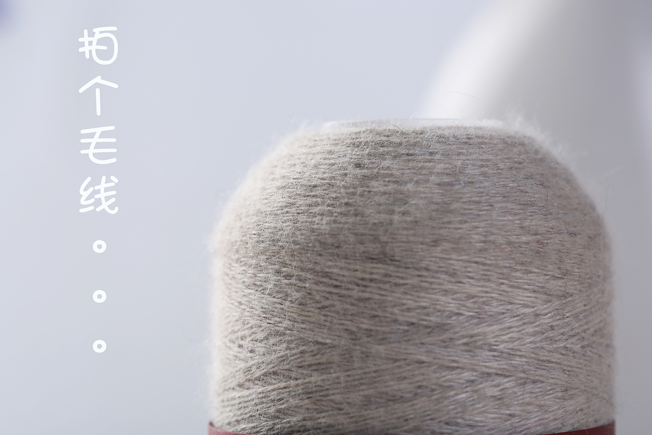 热卖款红豆毛线精品系列皇轩羊毛绒HD9中线不起球毛线团手工编织-淘宝网