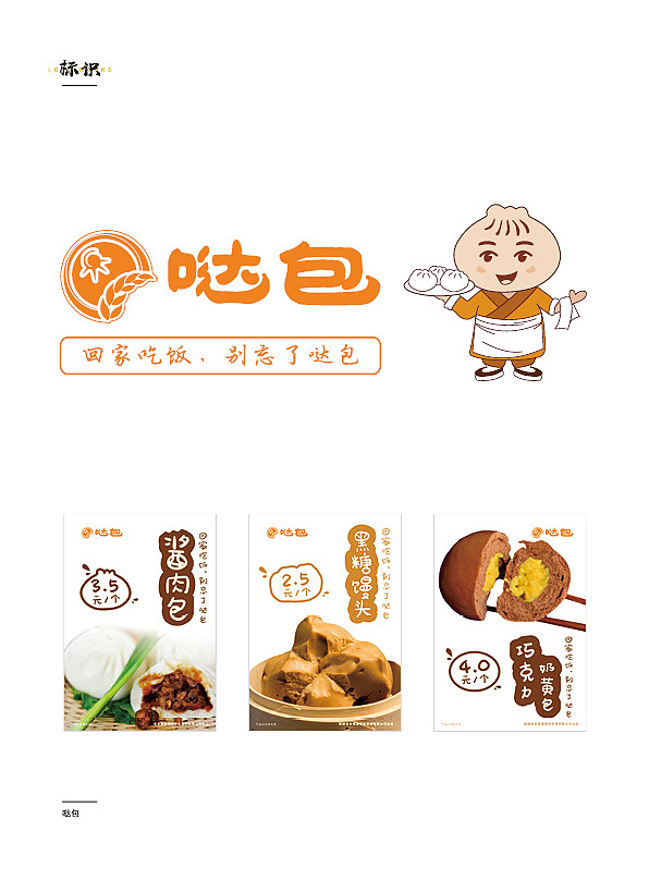 个人作品集（图ZMTI3Mzc4OTM2） - 其他平面 - 站酷设计师视觉颜究所原创素材 - 站酷ZCOOL