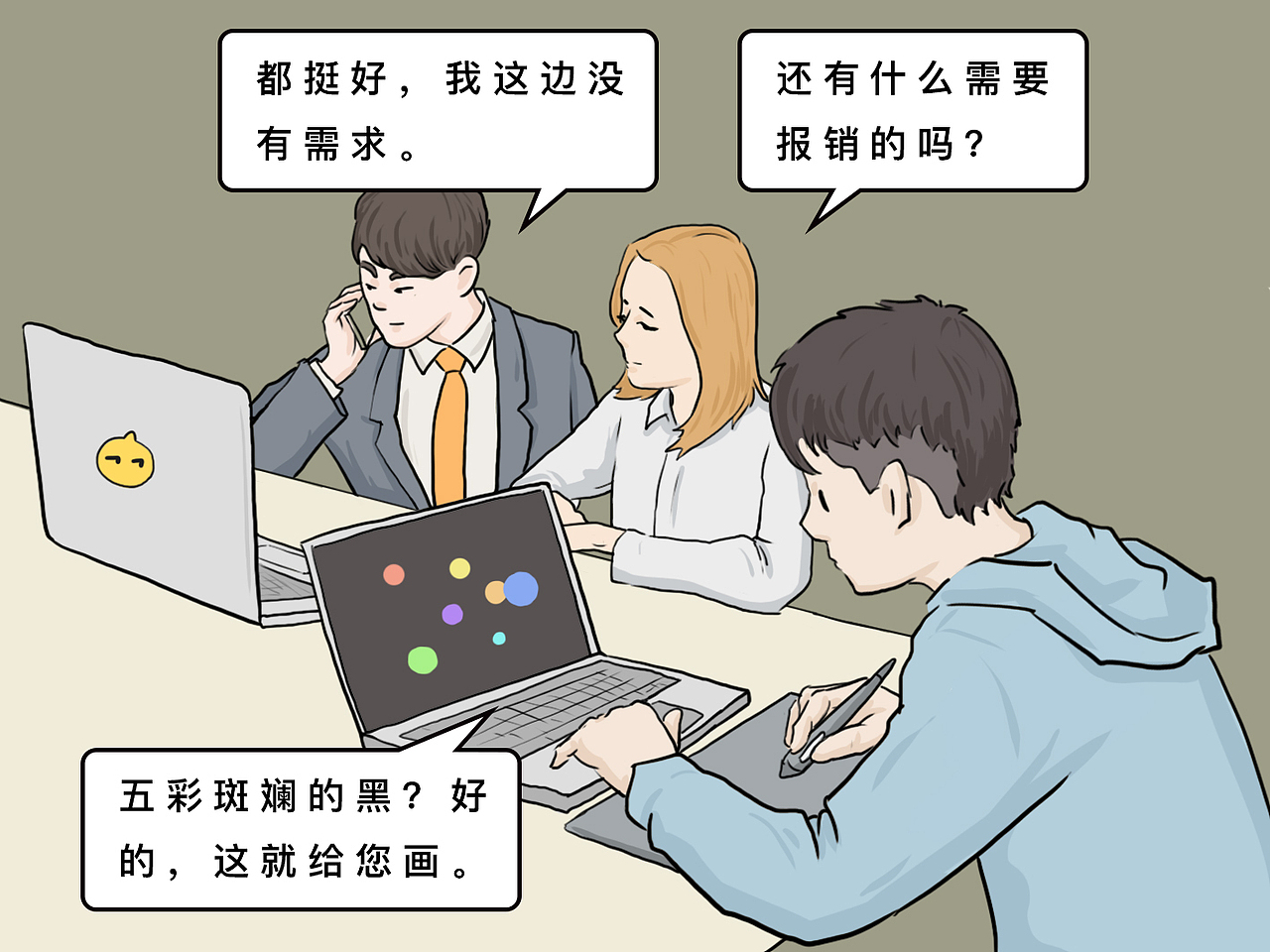 1.一个从来不提需求的产品经理
2.一个孜孜不倦乐意改到n稿的文案<br>3.一个带动同事积极转发公司新闻的公关<br>4.一个能满足甲方画出五彩斑斓的黑的设计<br>5.一个从来不请假且报销神速的财务<br>6.一个演技极佳从不发脾气的行政<br>