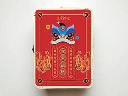 食来运转礼盒设计案