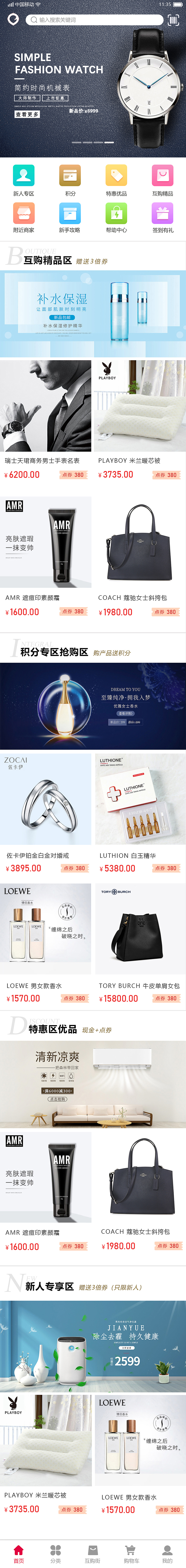 电商APP（图ZMTc5MDc3MDI4） - APP界面 - 站酷设计师Z68589261原创素材 - 站酷ZCOOL