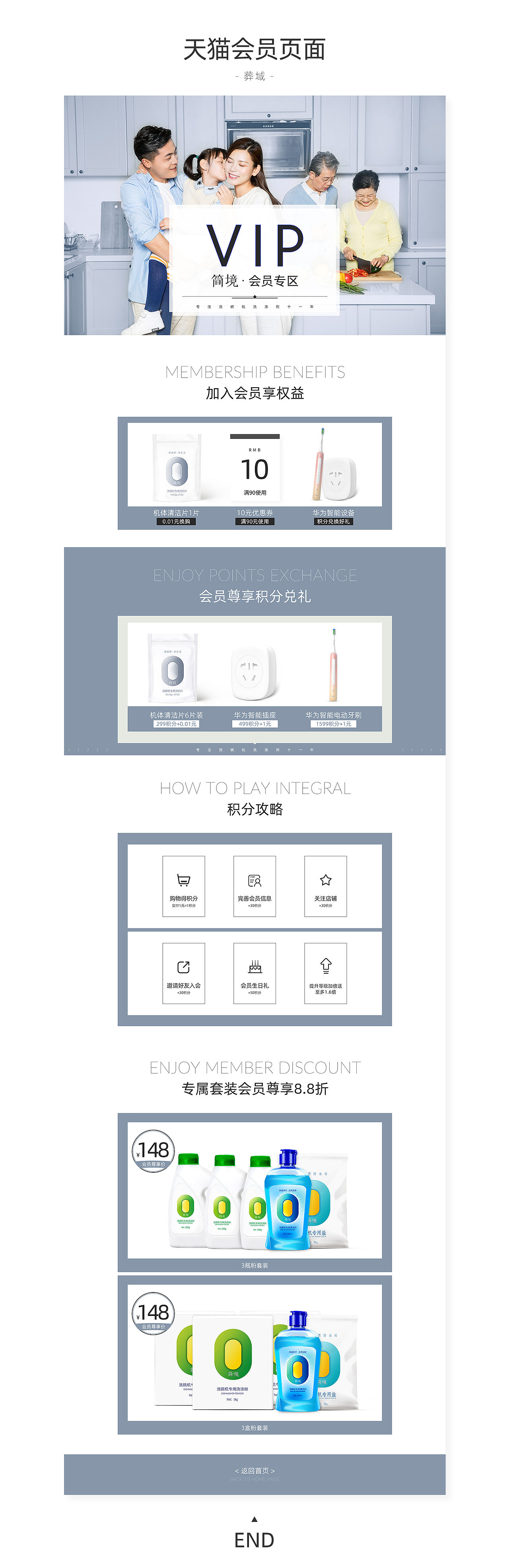 会员页面+品牌故事页面（图ZMjA1ODI3NzYw） - 电商 - 站酷设计师葬域原创素材 - 站酷ZCOOL