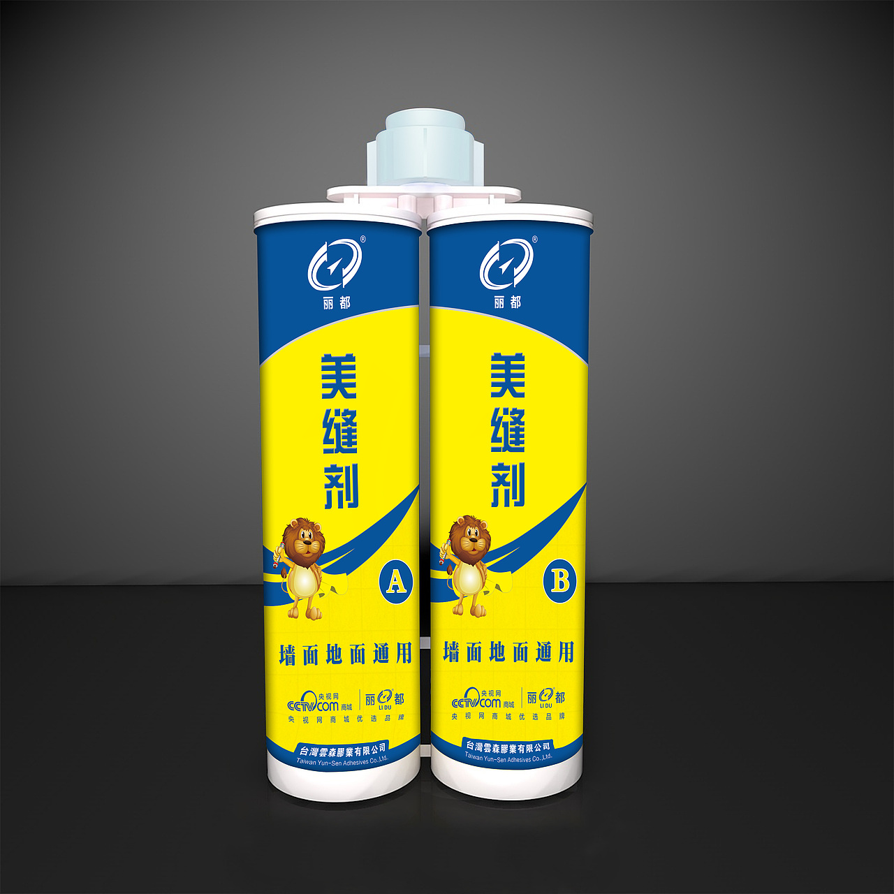 美缝剂包装（图ZMjA3ODAyOTA4） - 包装 - 站酷设计师kua5400原创素材 - 站酷ZCOOL